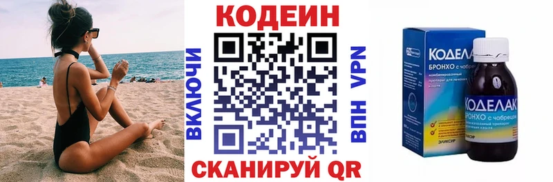 Кодеиновый сироп Lean напиток Lean (лин)  Купить где  Давлеканово 