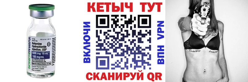 Купить где Давлеканово Кетамин VHQ