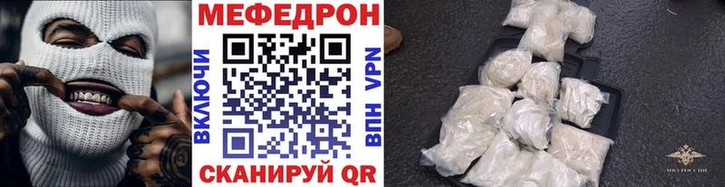 Меф мяу мяу  Купить закладки  Давлеканово 