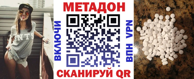Метадон кристалл  Купить где  Давлеканово 